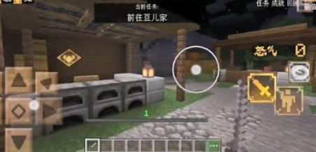 我的世界前往豆儿家任务怎么完成？我的世界前往豆儿家任务的完成攻略