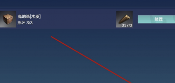 妄想山海家园着火怎么办？妄想山海家园着火解决方法截图