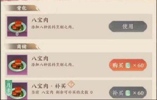忘川风华录体力如何获取?忘川风华录体力获取方法与最佳途径汇总