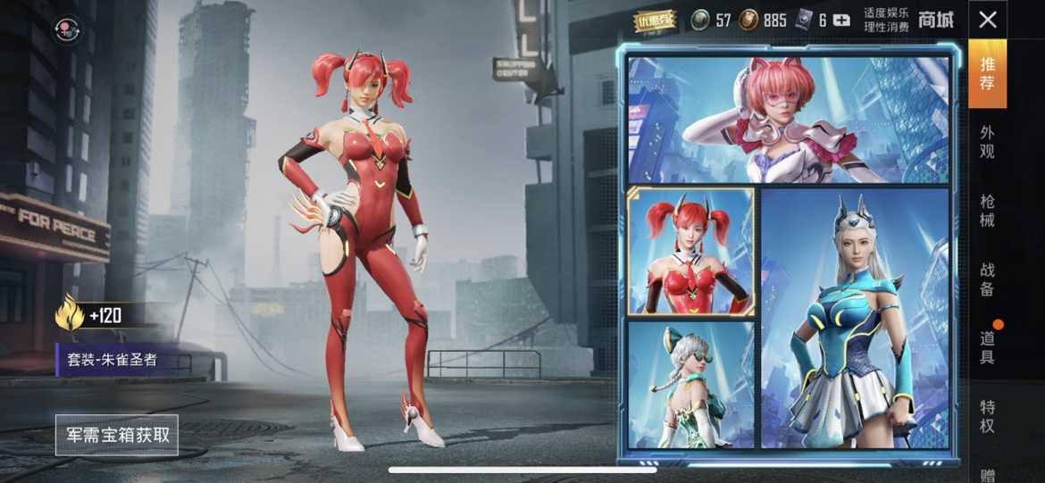 和平精英四圣焕新多少钱?和平精英四圣焕新军需宝箱全出价格攻略截图