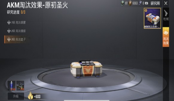 和平精英akm原初圣火怎么得？和平精英akm原初圣火特效怎么样？截图