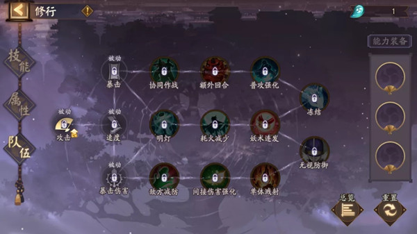 阴阳师刃之修行怎么玩?阴阳师刃之修行玩法介绍截图