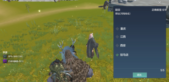 妄想山海灯谜老人答案是什么 妄想山海2021元宵答题灯谜答案分享截图