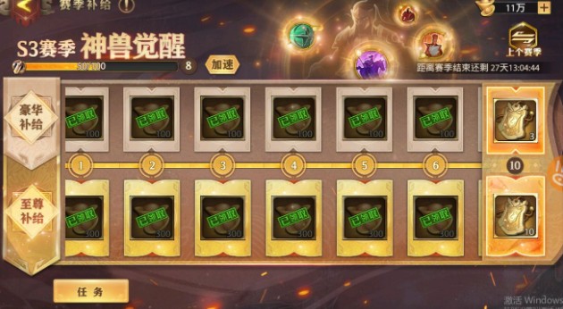 少年三国志零s3赛季补给值得吗?少年三国志零s3神兽觉醒赛季补给性价比解析