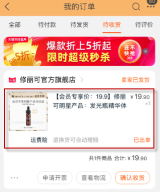 淘宝怎么批量退款申请?淘宝批量退款教程截图