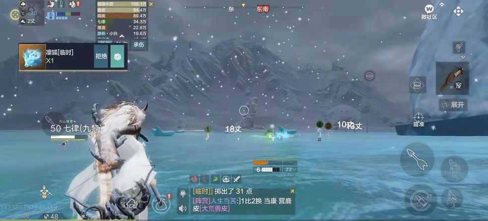 妄想山海隆蟹在哪?妄想山海隆蟹位置介绍截图