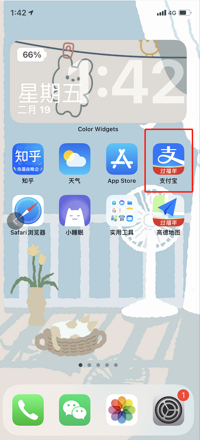 支付宝口袋铃声怎样自定义 支付宝口袋铃声自定义教程步骤截图
