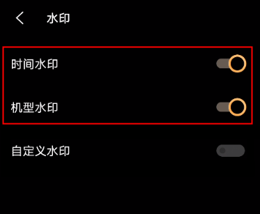iqoo7怎么去照片水印 iqoo7关闭照片水印教程截图