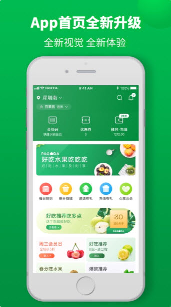 百果园app退货太多次会怎么样 百果园app退货店员会知道吗截图