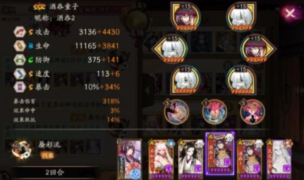 阴阳师源氏道场第三天怎么打?阴阳师不知火boss普攻队速通攻略截图