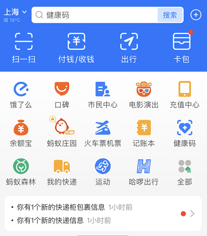 支付宝在吗音乐怎么暂停 支付宝在吗音乐暂停播放方法截图