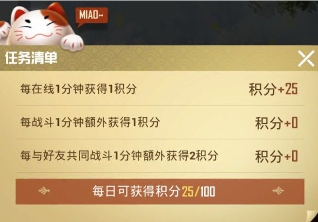 和平精英猫大人召唤币怎么获得?和平精英猫大人召唤币获取攻略截图