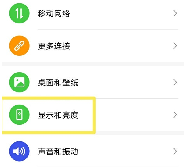 荣耀v40可以自由设置分辨率吗 荣耀v40智能分辨率设置方法截图