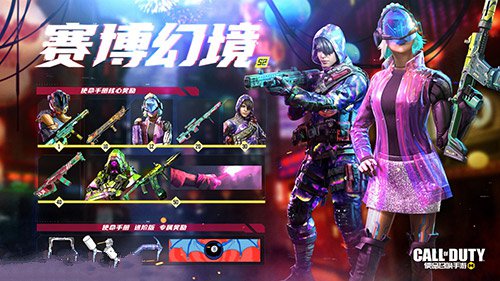 使命召唤手游s3赛季什么时候可以玩?s3赛季开始时间详细解析截图