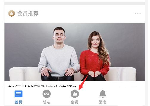 知乎读书卡有什么用?知乎读书会会员作用介绍截图