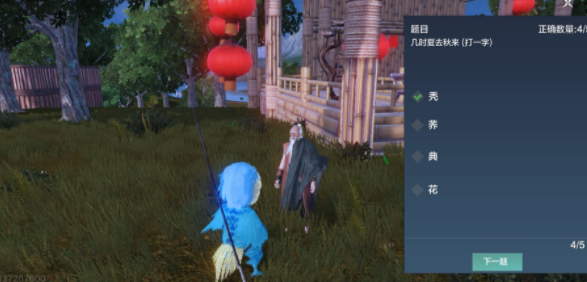 妄想山海灯谜老人答案是什么 妄想山海2021元宵答题灯谜答案分享截图