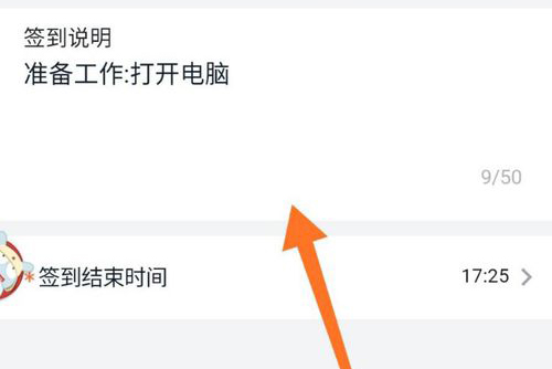 钉钉网课直播怎么签到 钉钉网课直播进行签到方法截图