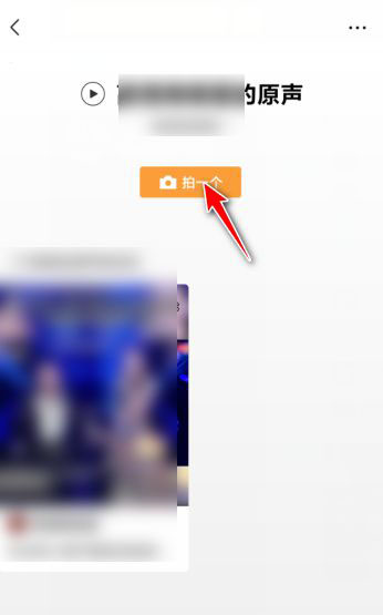 微信视频号如何进行原声拍视频 微信视频号原声拍视频的方法截图