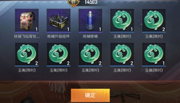 和平精英玉佩作用是什么?和平精英西域古梦玉佩获取与作用解析截图