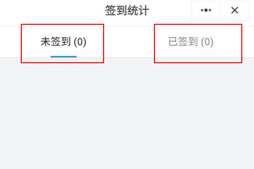 钉钉网课直播怎么签到 钉钉网课直播进行签到方法截图
