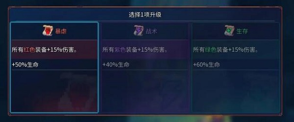 重生细胞流派怎么玩？重生细胞流派玩法攻略截图