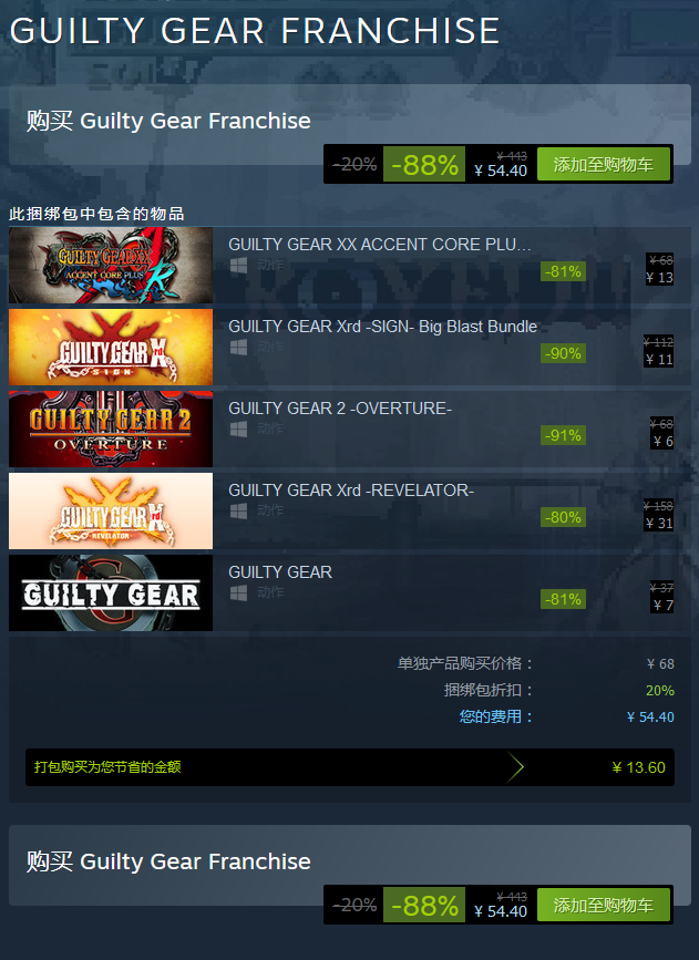 Steam周末特惠:《街头霸王5》《Windbound》及《劲爆美国棒球21》疯狂打折截图