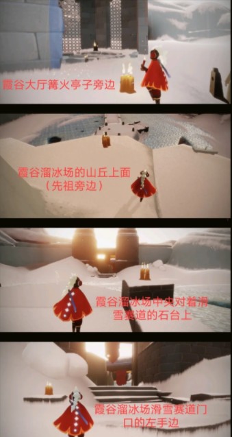 光遇霞光城上层冥想怎样过?光遇今日任务与季节蜡烛解析截图