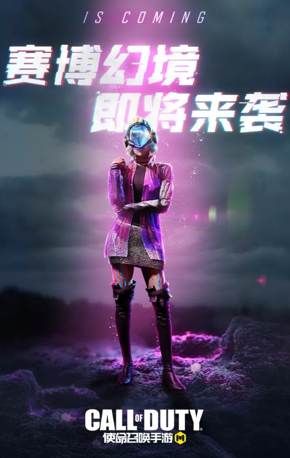 使命召唤手游s2赛季手册奖励什么?使命召唤s2赛博幻境角色皮肤分享截图
