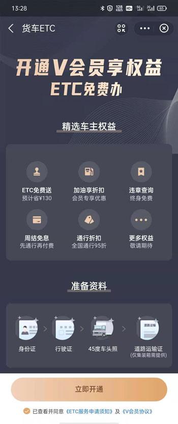 支付宝ETC怎么办理 2021支付宝ETC办理激活教程截图