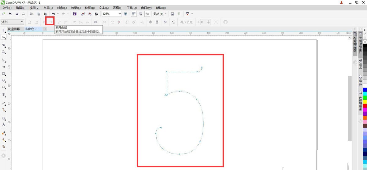 cdr怎么设计彩色的线条字体?cdr设计彩色的线条字体教程介绍截图