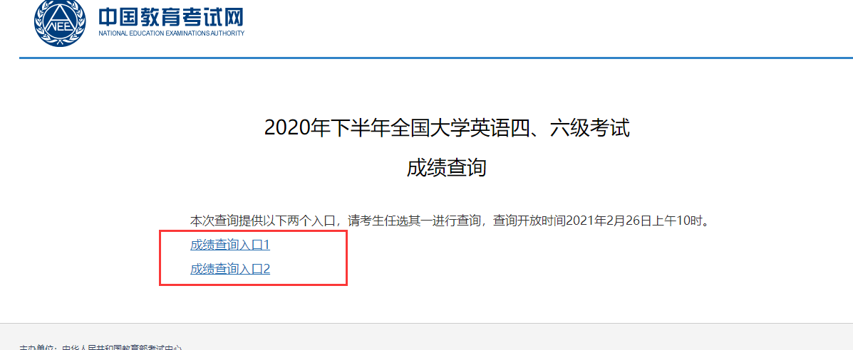 英语六级查询成绩_2023大学英语四级成绩查询_大学怎么提高英语成绩