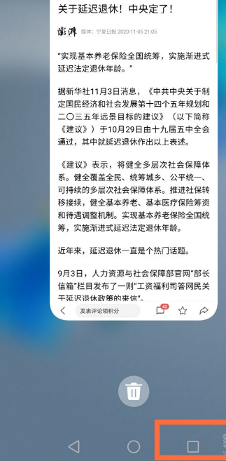 华为nova8任务管理器在哪 华为nova8打开任务管理器方法截图