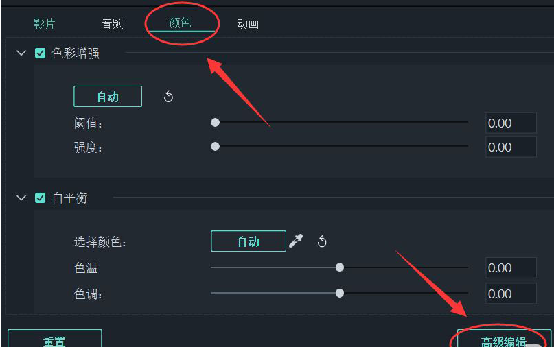 filmora如何对视频调色 filmora视频调色教程分享截图