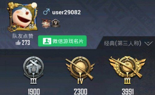 和平精英昵称被改成user怎么回事?和平精英昵称被改成user讲解