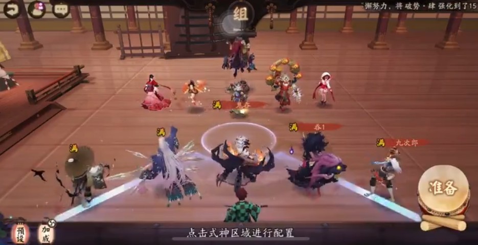 阴阳师源氏道场第八天怎么打?阴阳师第八天木偶戏团过关打法攻略
