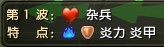 梦塔防封炎大战怎么打?梦塔防封炎大战攻略大全截图