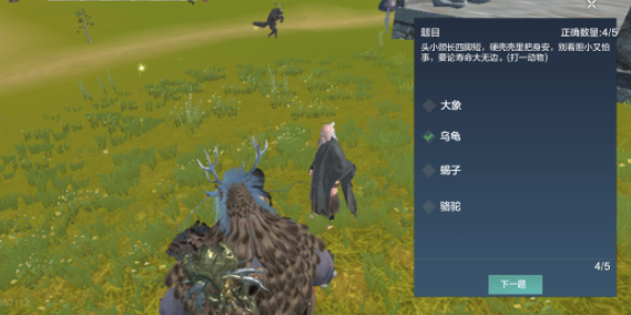 妄想山海灯谜老人答案是什么 妄想山海2021元宵答题灯谜答案分享截图