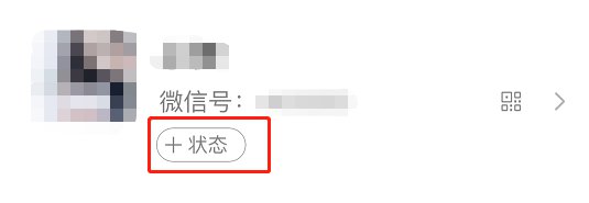 微信8.0.2版本有哪些新功能 微信新版8.0.2有什么功能？截图