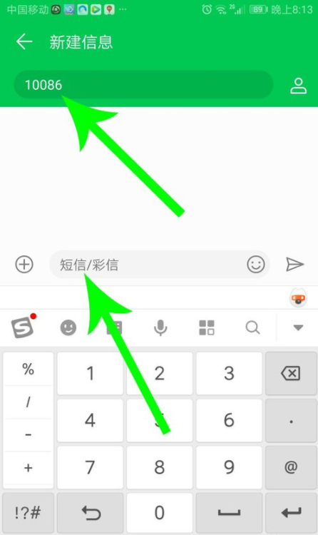 中国移动怎么查看行程轨迹 中国移动查个人轨迹证明方法截图