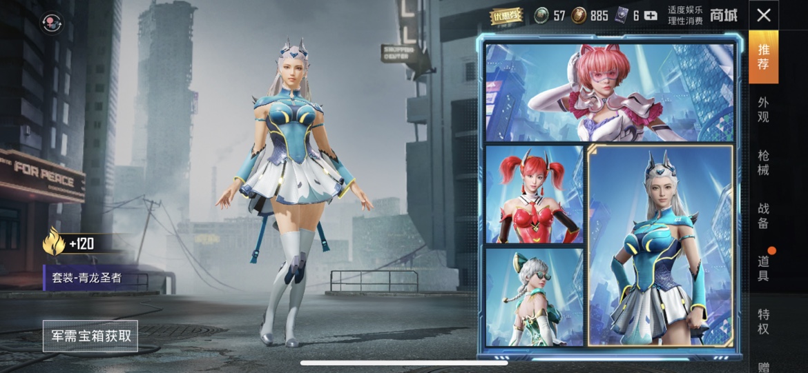 和平精英四圣焕新多少钱?和平精英四圣焕新军需宝箱全出价格攻略截图