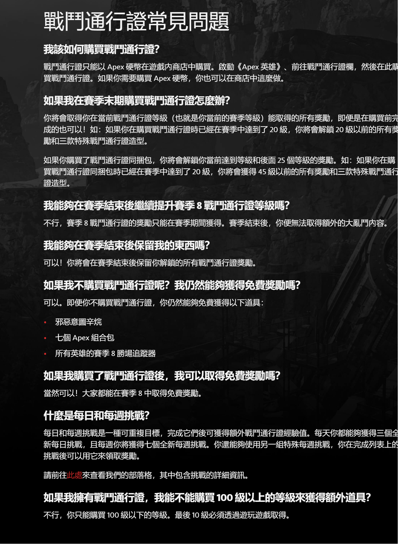 《Apex英雄》第八赛季2月2日上线 官方展示战斗通行证奖励截图