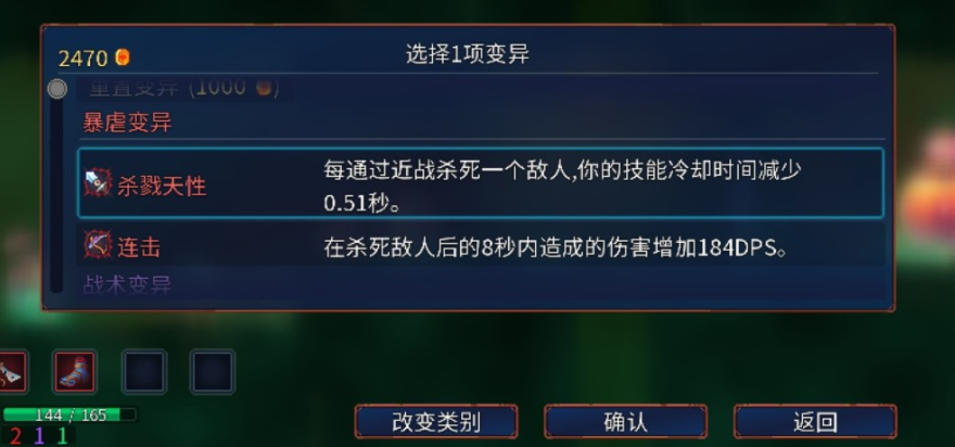 重生细胞国王之手使用什么武器好?重生细胞国王之手武器推荐截图