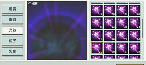 迷你世界触发器特效怎么设置？迷你世界触发器特效设置方法截图