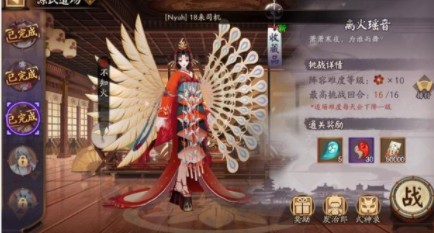 阴阳师源氏道场第三天怎么打?阴阳师不知火boss普攻队速通攻略