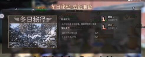 明日之后第三季冬日秘径怎么打？明日之后第三季冬日秘径打法及注意事项