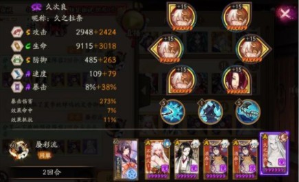 阴阳师源氏道场第三天怎么打?阴阳师不知火boss普攻队速通攻略截图