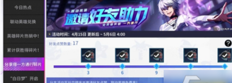 非人学园联动角色怎么得?非人学园联动角色获取途径截图