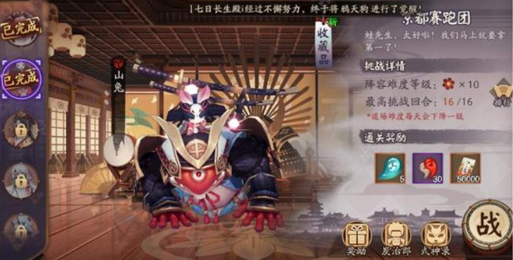 阴阳师源氏道场第二天如何打?阴阳师源氏道场第二天阵容打法推荐截图