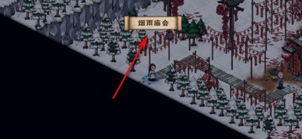 烟雨江湖掌门拜年如何进?烟雨江湖春节庙相关攻略