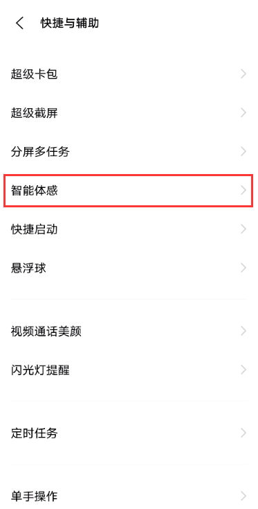 iqoo7如何开启智能接听?iqoo7开启智能接听教程截图